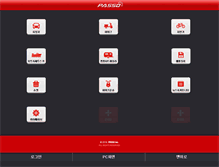 Tablet Screenshot of passo.co.kr
