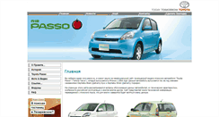 Desktop Screenshot of passo.su